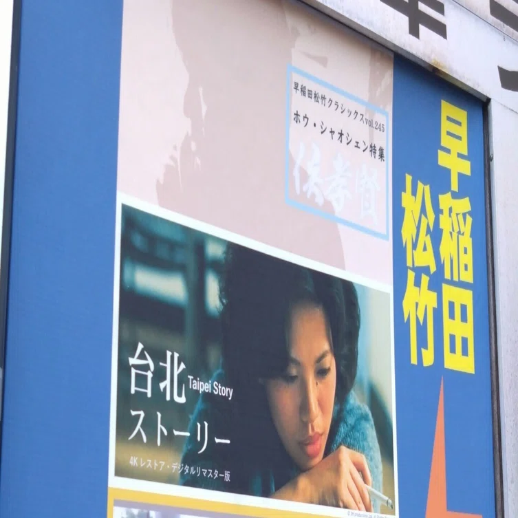 映画レビュー】邦題を変えたらまた違った見方ができたかも？『台北 
