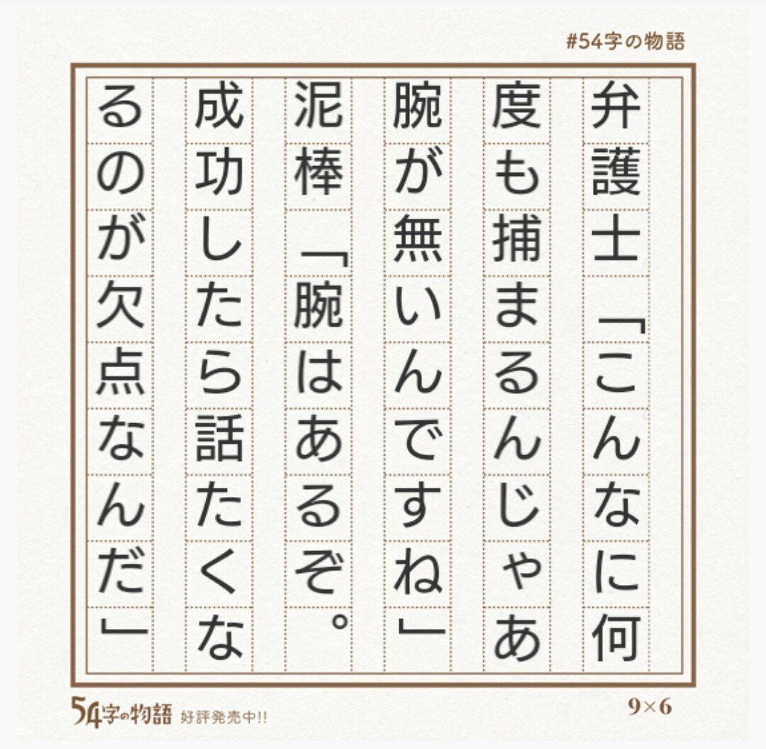 口は災いのもと 佐藤らか Note