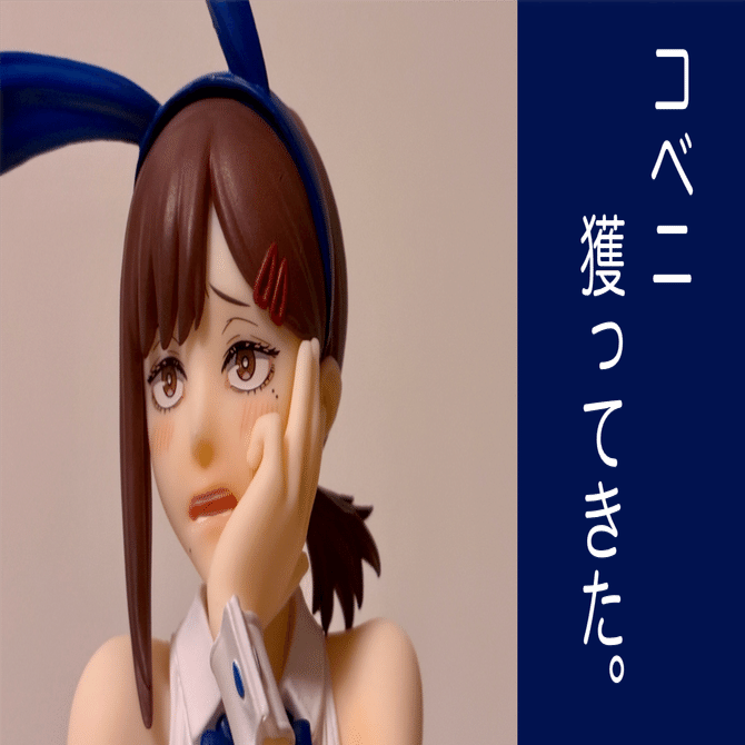 チェンソーマン BiCute Bunnies レゼ コベニ フィギュア チェンソーマン BiCute Bunnies Figure レゼ コベニ - メルカリ