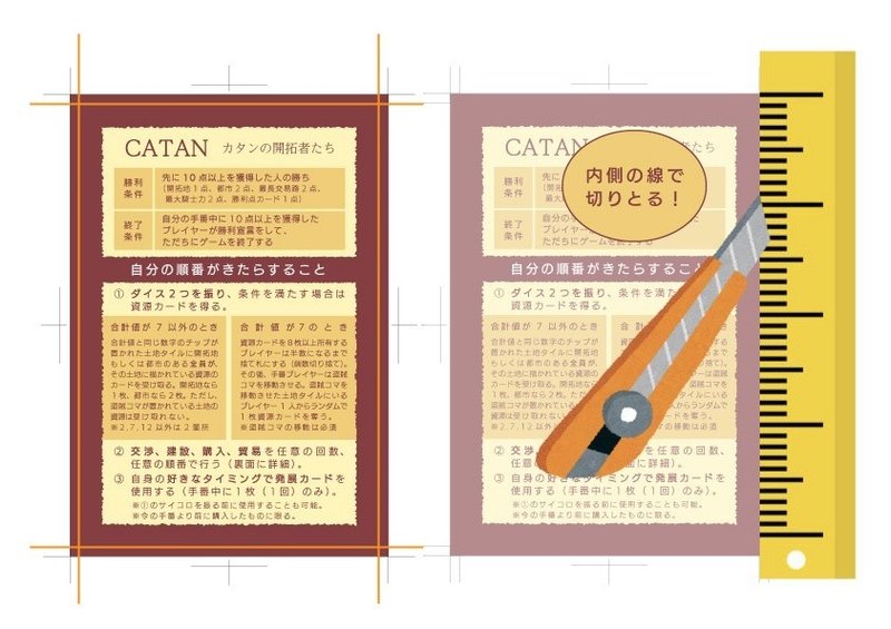 みんなのためのサマリー カタン どすこいの助 Note みんなのためのサマリー カタン どすこいの助 Note
