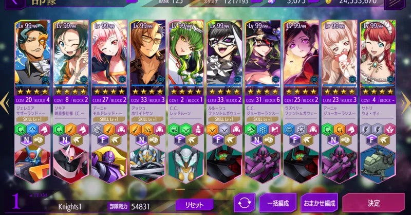【ロススト】3.5周年〈環境〉解説!
