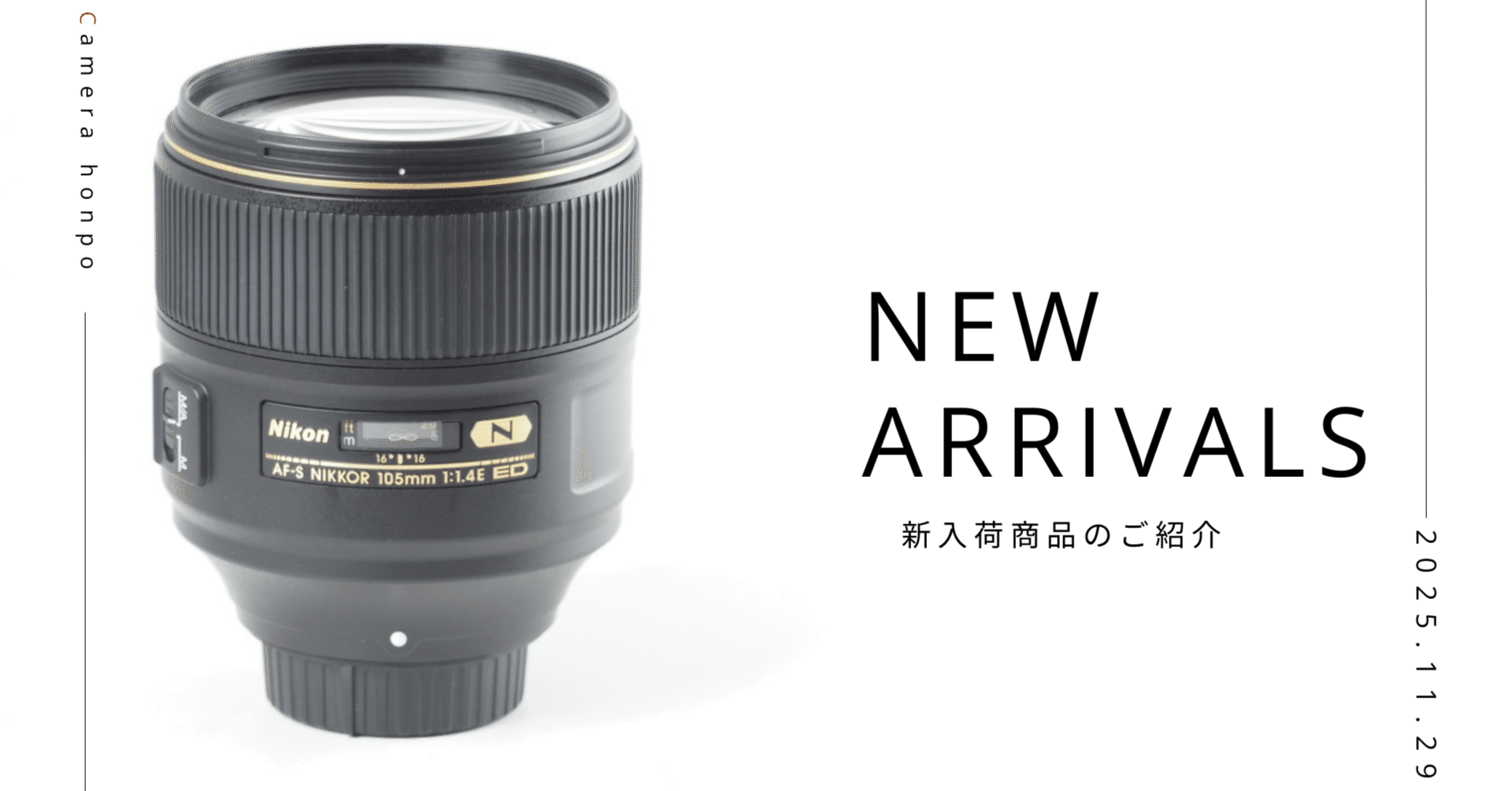 Nikon AF-S NIKKOR 105mm f/1.4E ED｜“開放F1.4の魔法”で描く、唯一無
