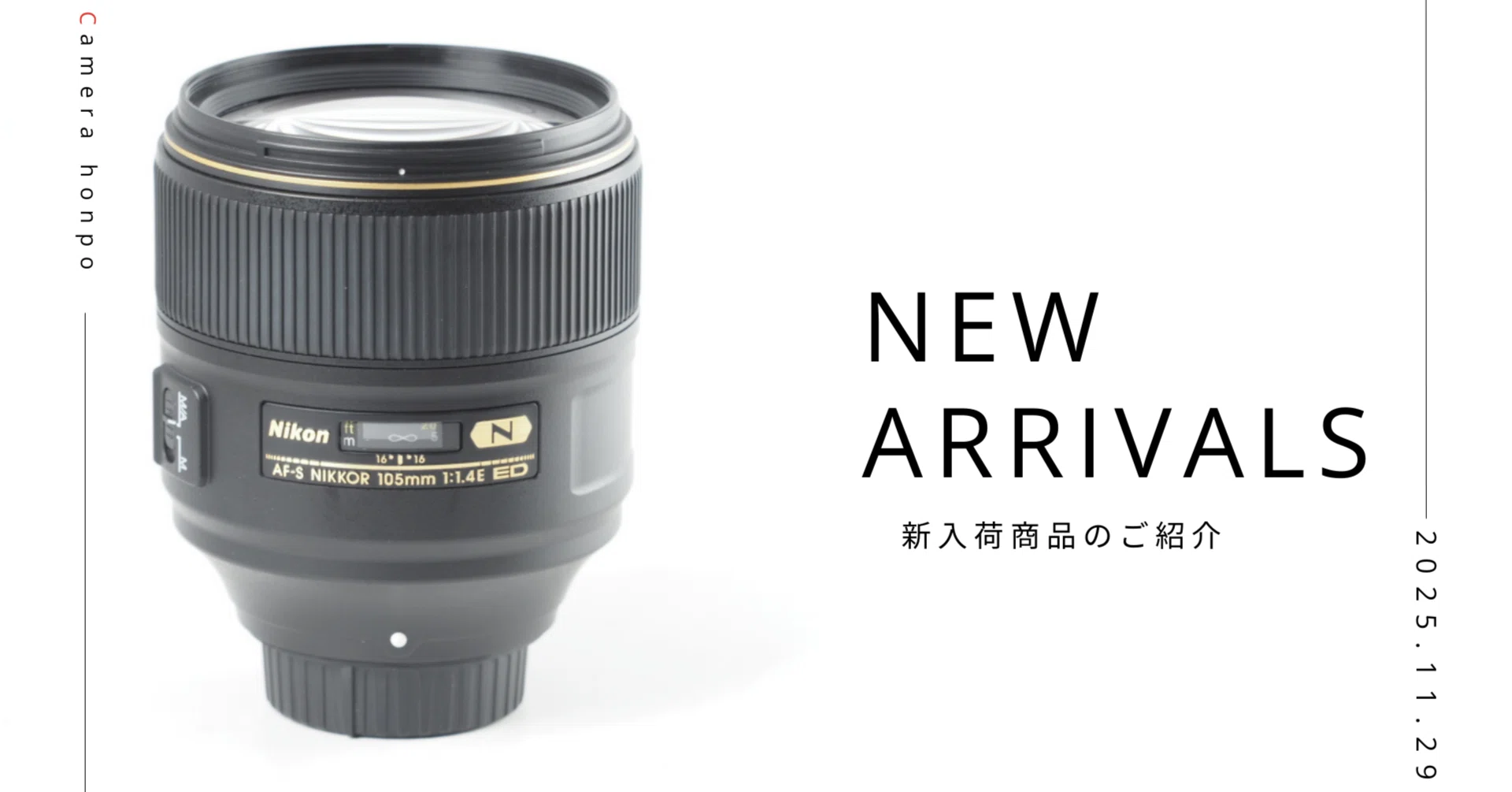 Nikon AF-S NIKKOR 105mm f/1.4E ED|“開放F1.4の魔法”で描く、唯一無 Nikon AF-S NIKKOR 105mm f/1.4E ED|“開放F1.4の魔法”で描く、唯一無