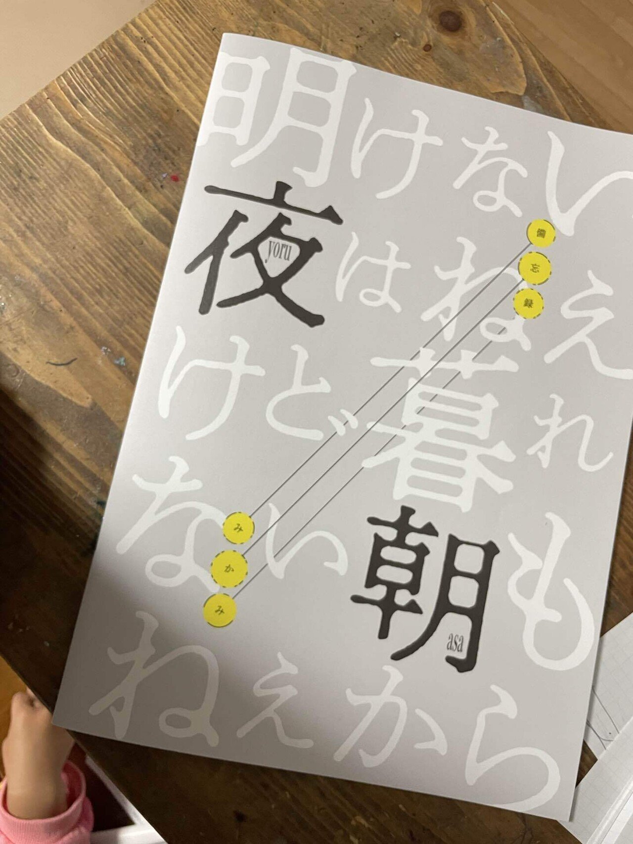 ミニZINEができるまで①】ZINEイベント行ってみたジン！｜並盛｜3人娘