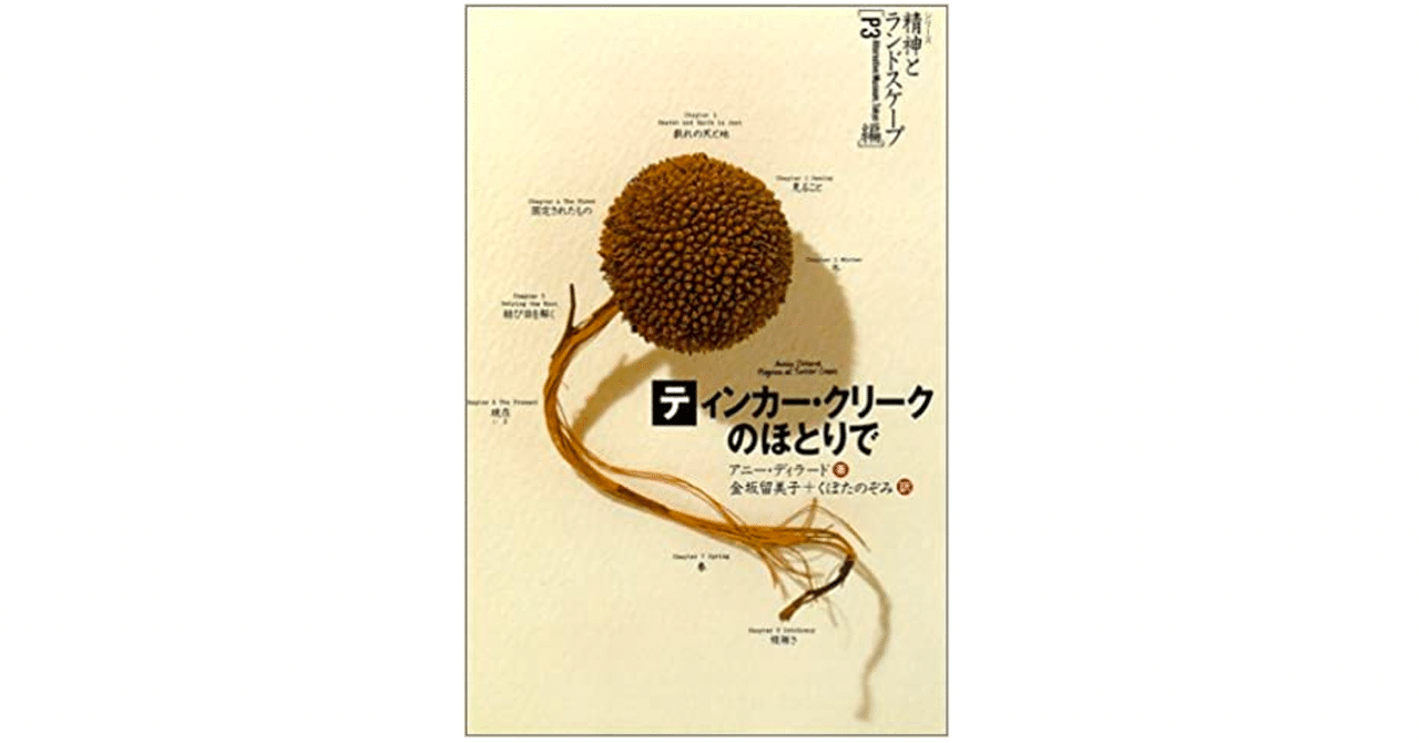 3_3『ティンカークリークのほとりで』｜CIAT