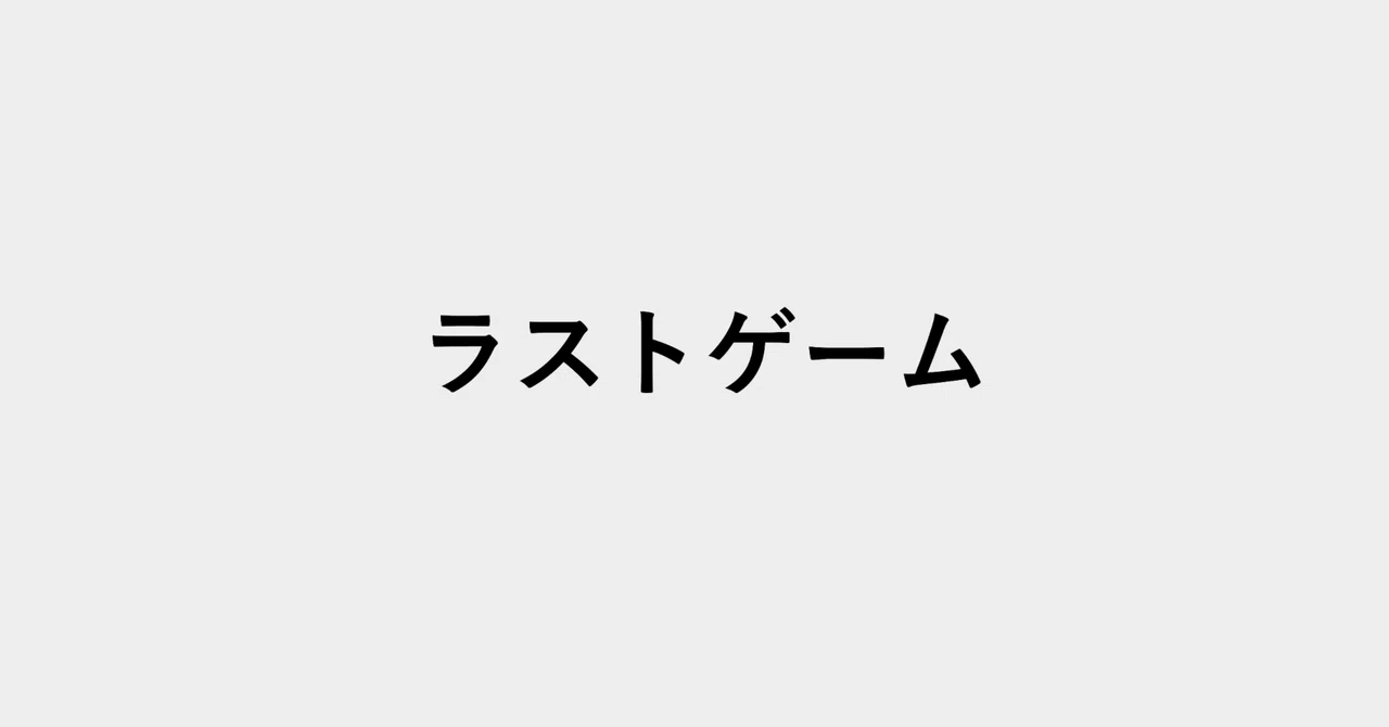 見出し画像