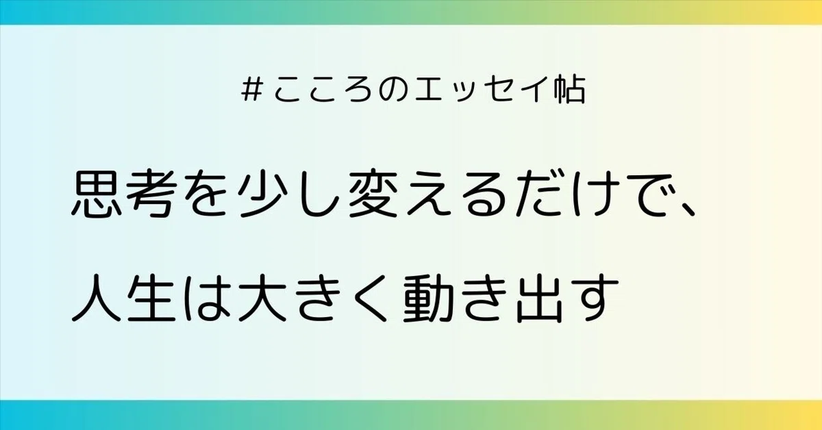 見出し画像