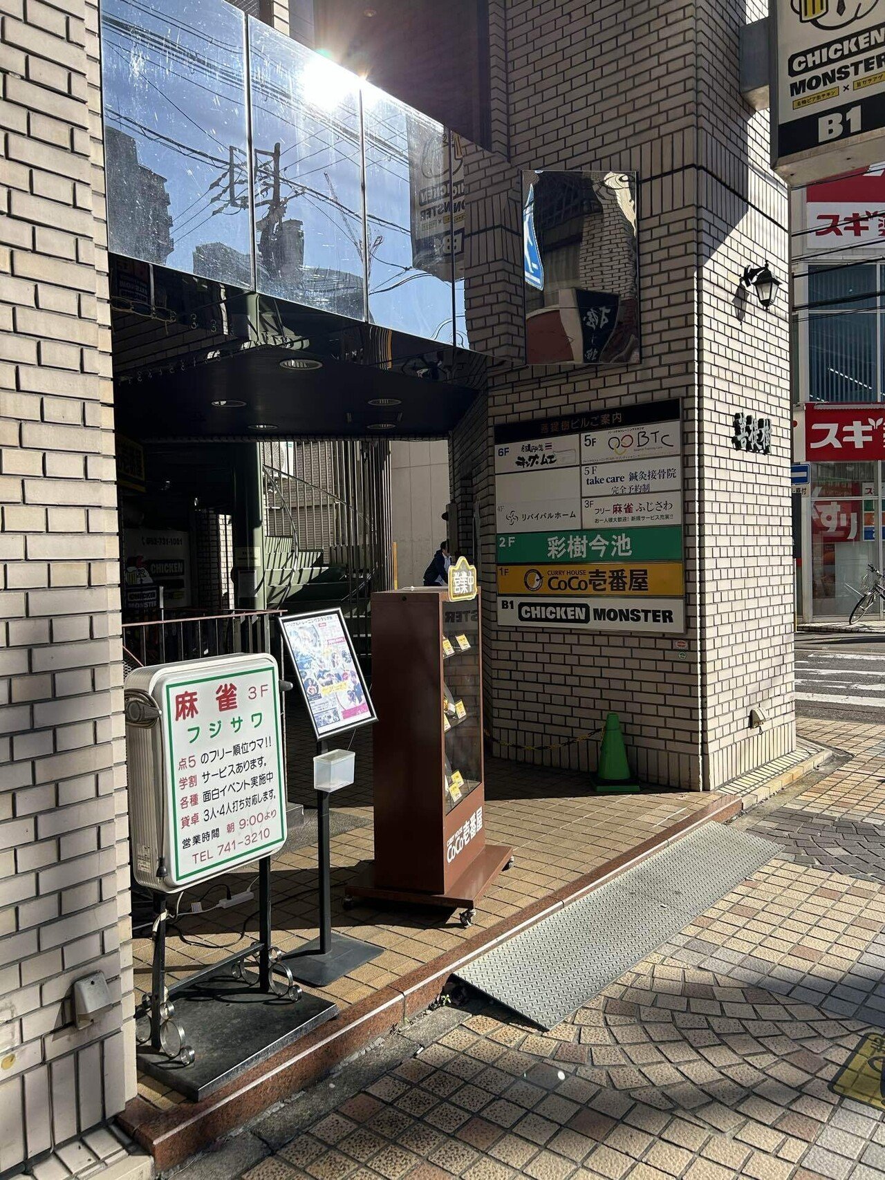 シロキチの雀荘巡り第105話 ~ 麻雀 ふじさわ ~｜シロキチ