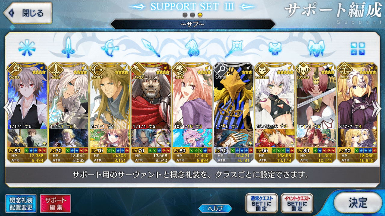 Fgo サポート編成で遊んでみる シュウ3 Note Fgo サポート編成で遊んでみる シュウ3 Note