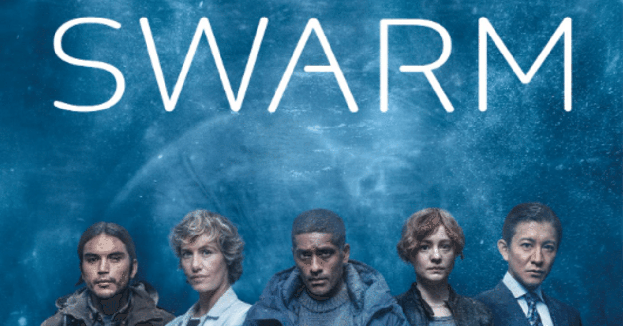 海外ドラマ | ザ・スウォーム(The Swarm) ｜bithazard