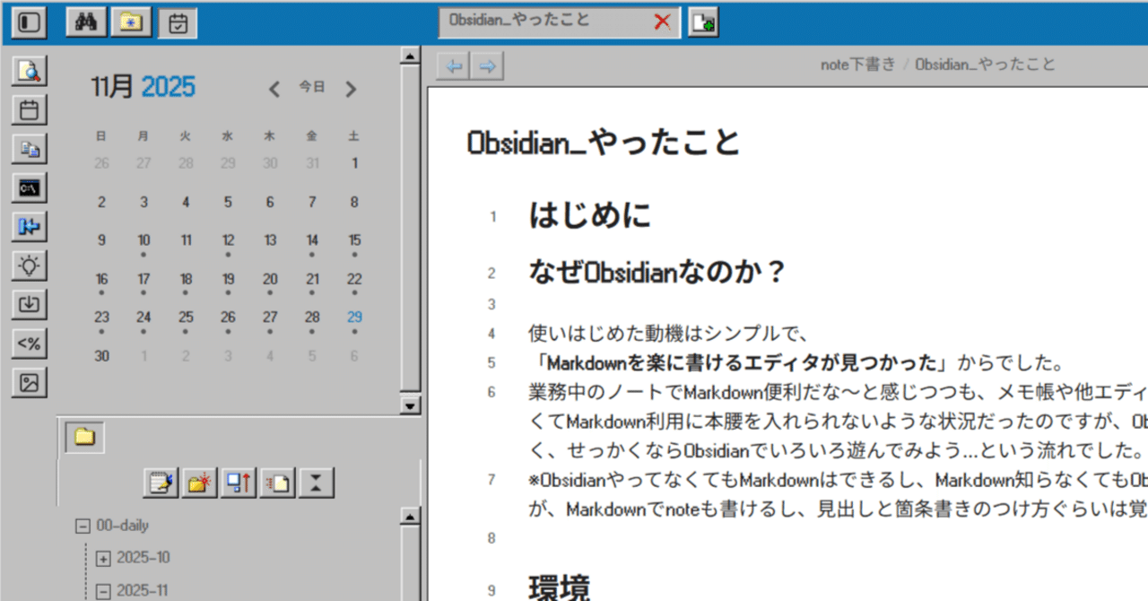 Obsidian_やったこと｜よしえし(10rakluck)