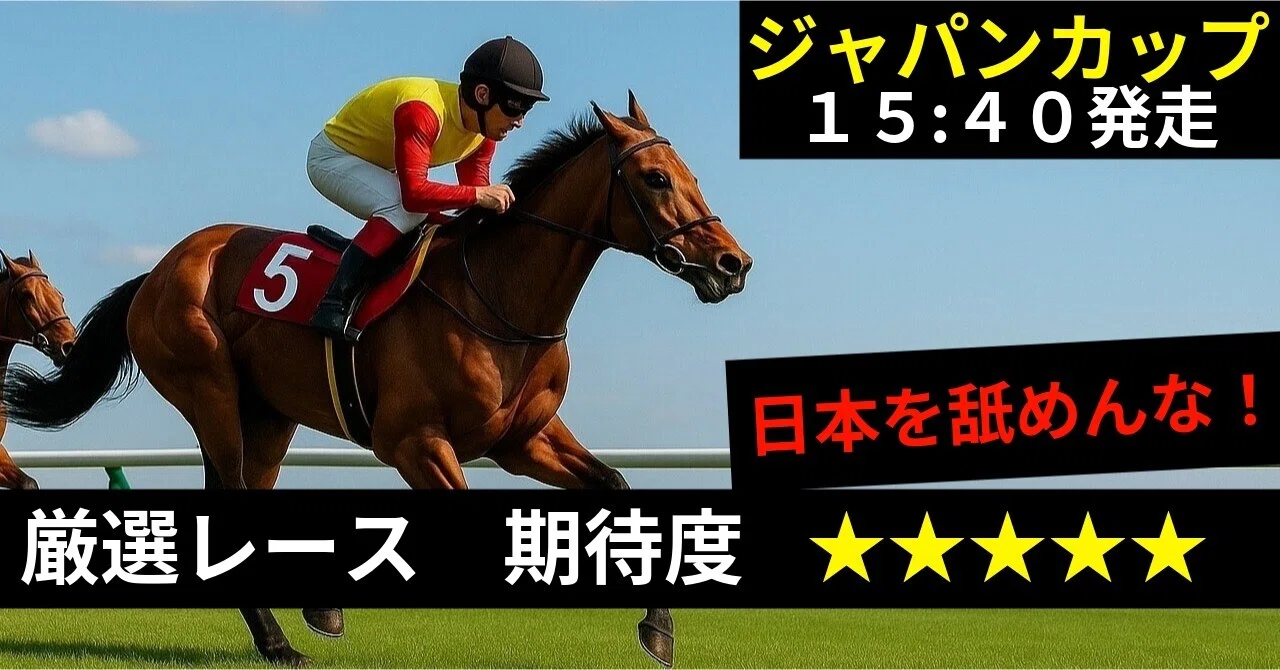 11 月 30 日競馬(01)