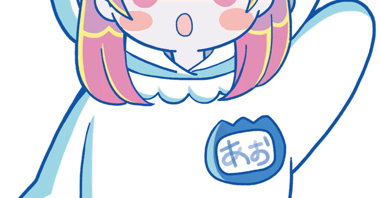 恋沼あおちゃんの演目で打線を組んでみた｜きら