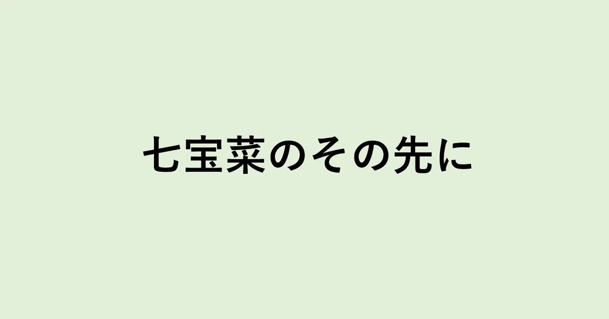 見出し画像