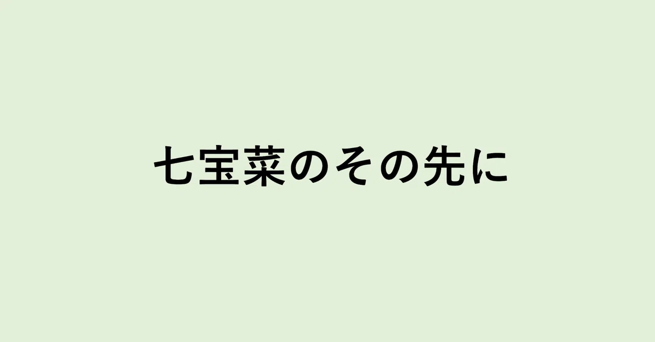 見出し画像