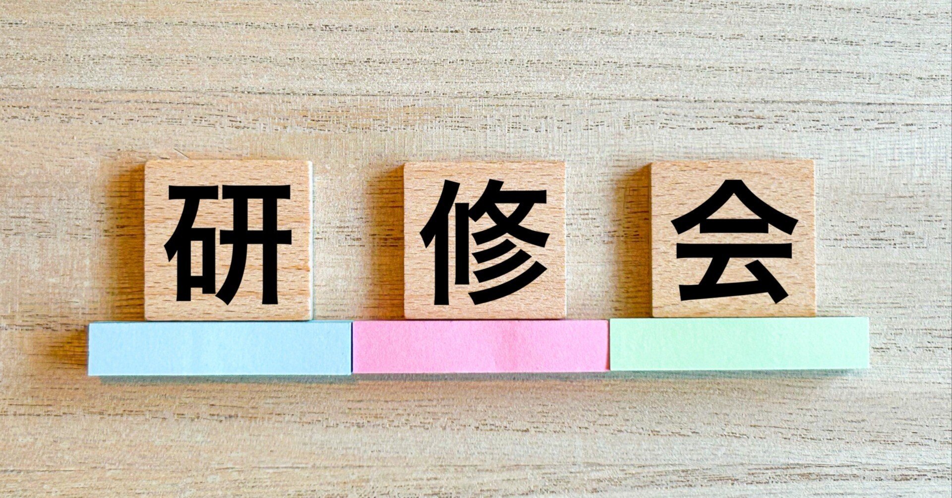 2025年版】産業医資格の取得方法｜集中講座8選＋α｜産業医 志水