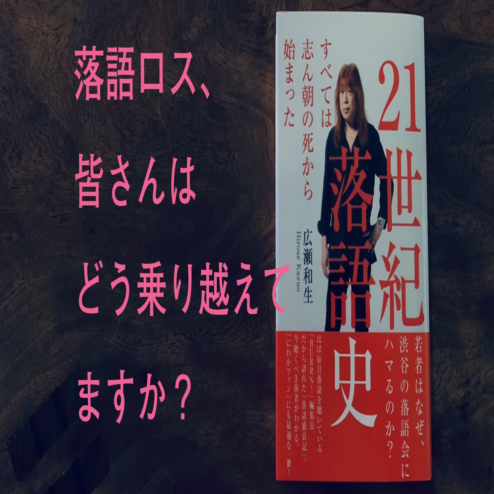立川談志/立川談志ひとり会落語CD全集～第四期 見上げる