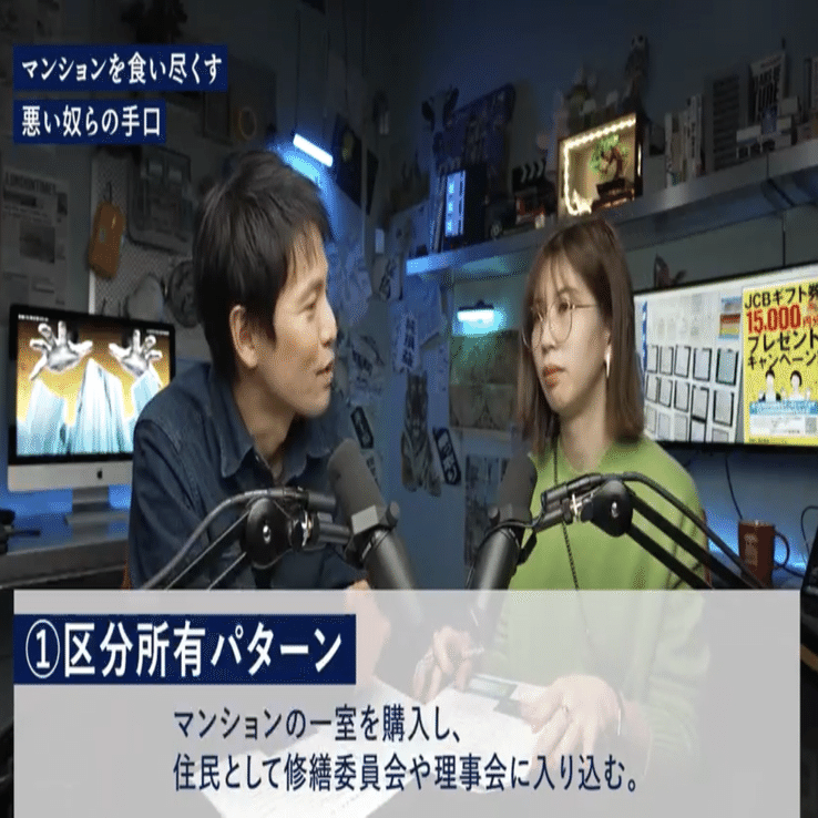 衝撃ルポ】タワマン修繕金を狙う「大阪シンジケート団」の闇と手口