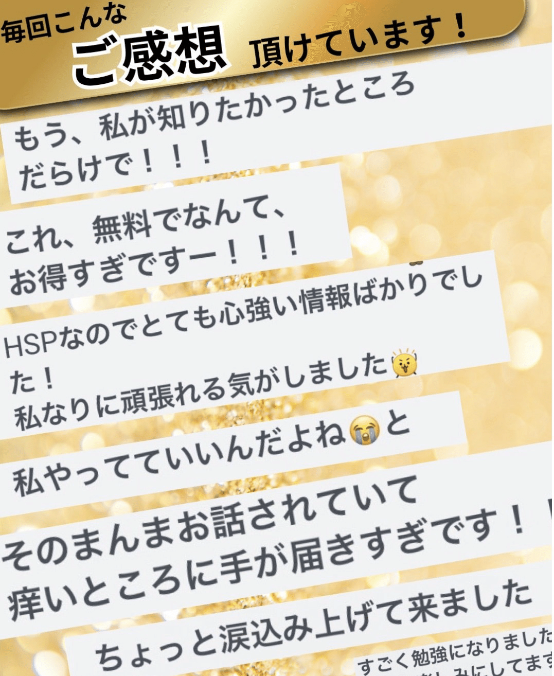 無料あと3日で〆切】スペシャルセミナー/大ファンに愛されて100万売る