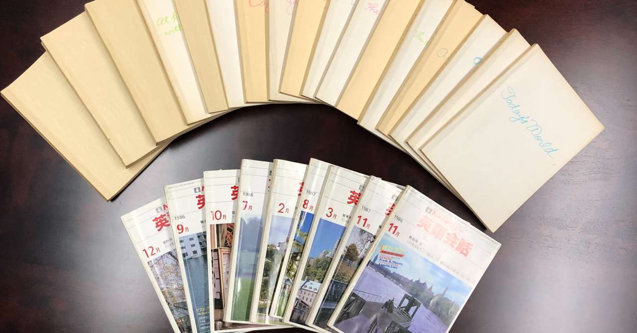 No 046 英語 挫折の歴史 その8 ラジオ基礎英語 続基礎英語 英会話 小野信也 Note