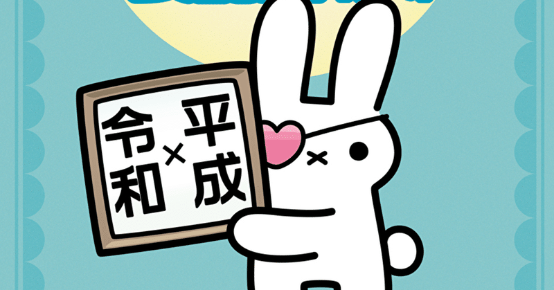 年春コミ C98 カップリング表記ランキング タルト カップリング表記研究家 Note