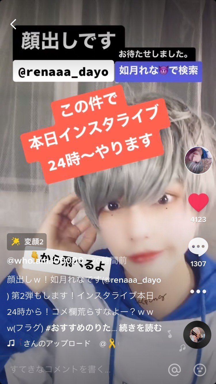 荒らし たった Ww 顔 荒らし たった Ww 顔
