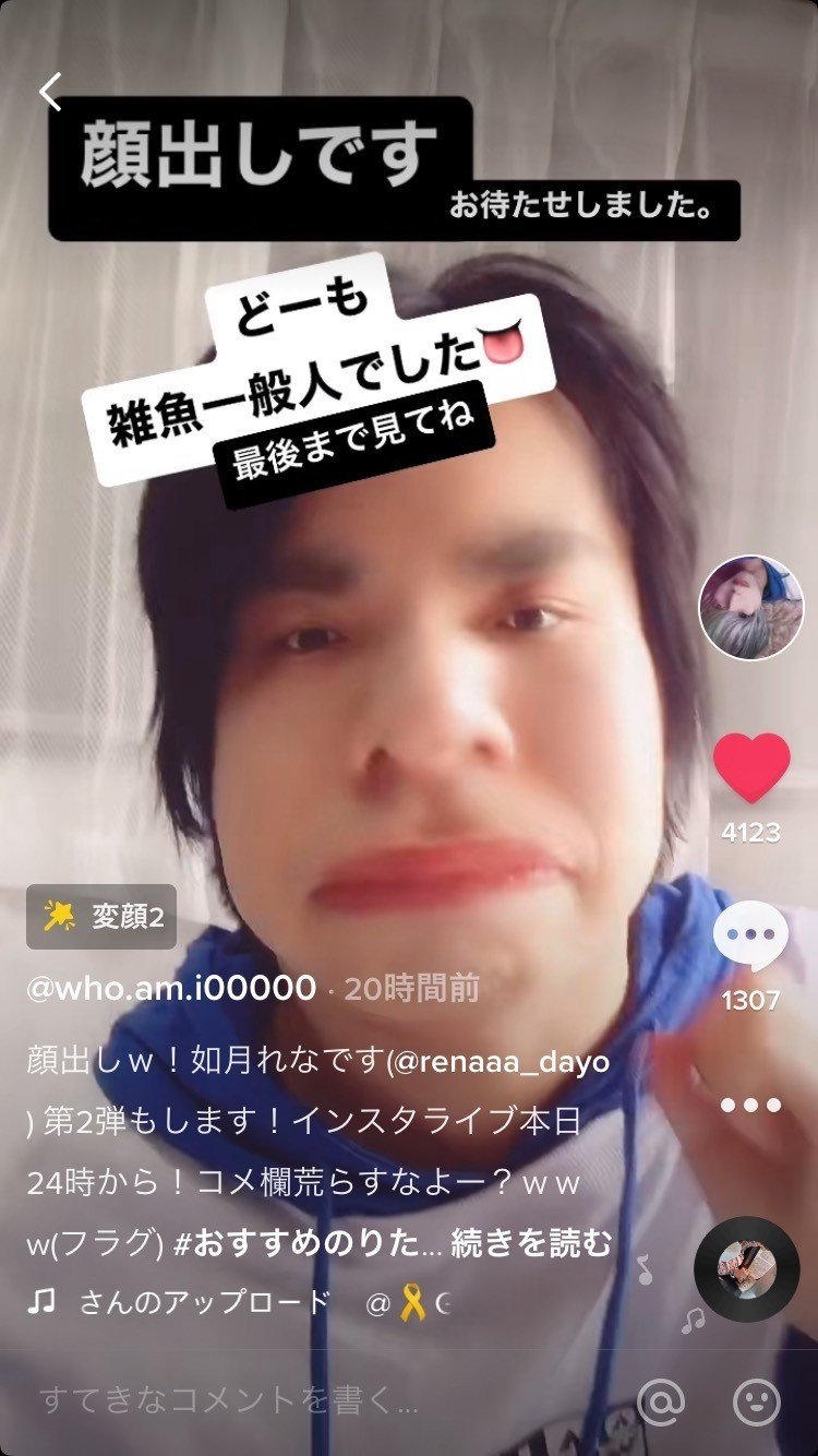 Tiktokで1日でフォロワー4万人獲得した話 如月 Snsマーケ修行中 Note Tiktokで1日でフォロワー4万人獲得した話 如月 Snsマーケ修行中 Note
