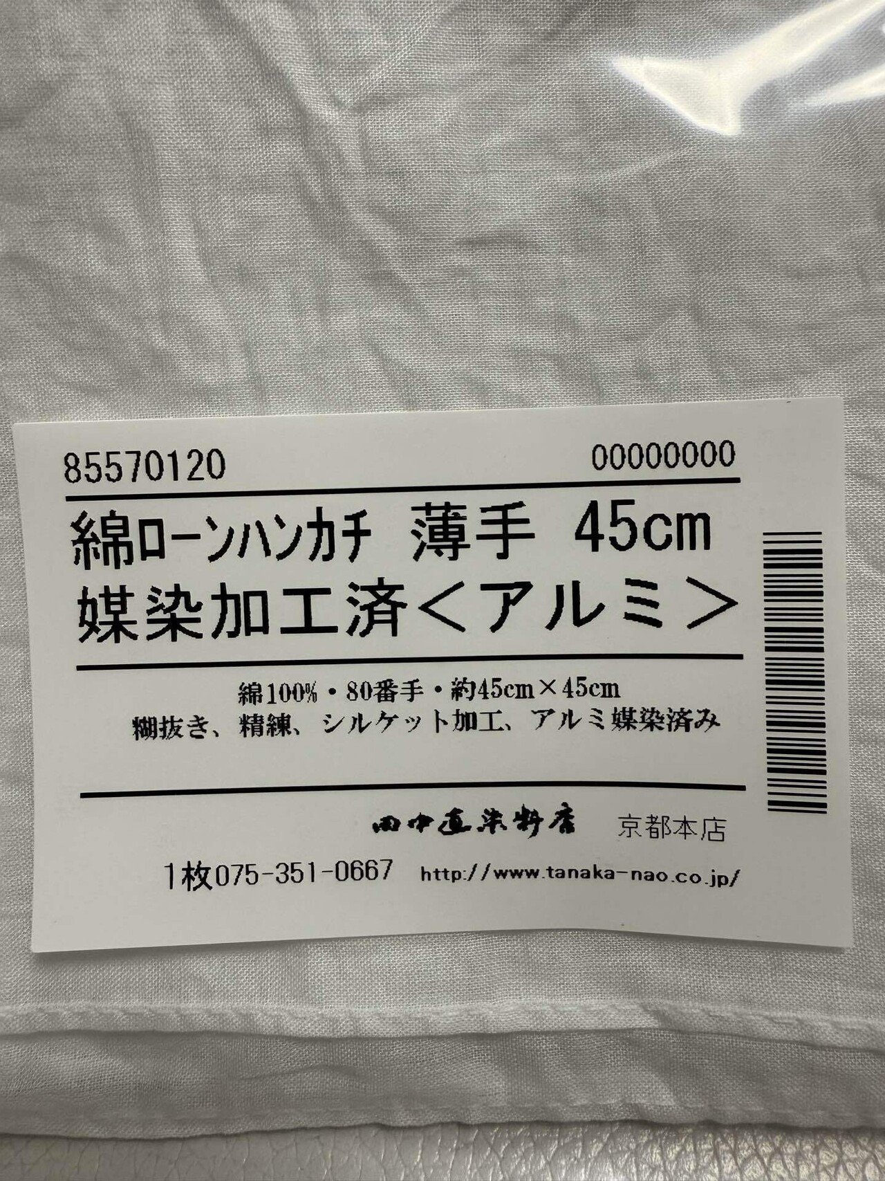 レッドキャベツで草木染め｜ピジョンヌ