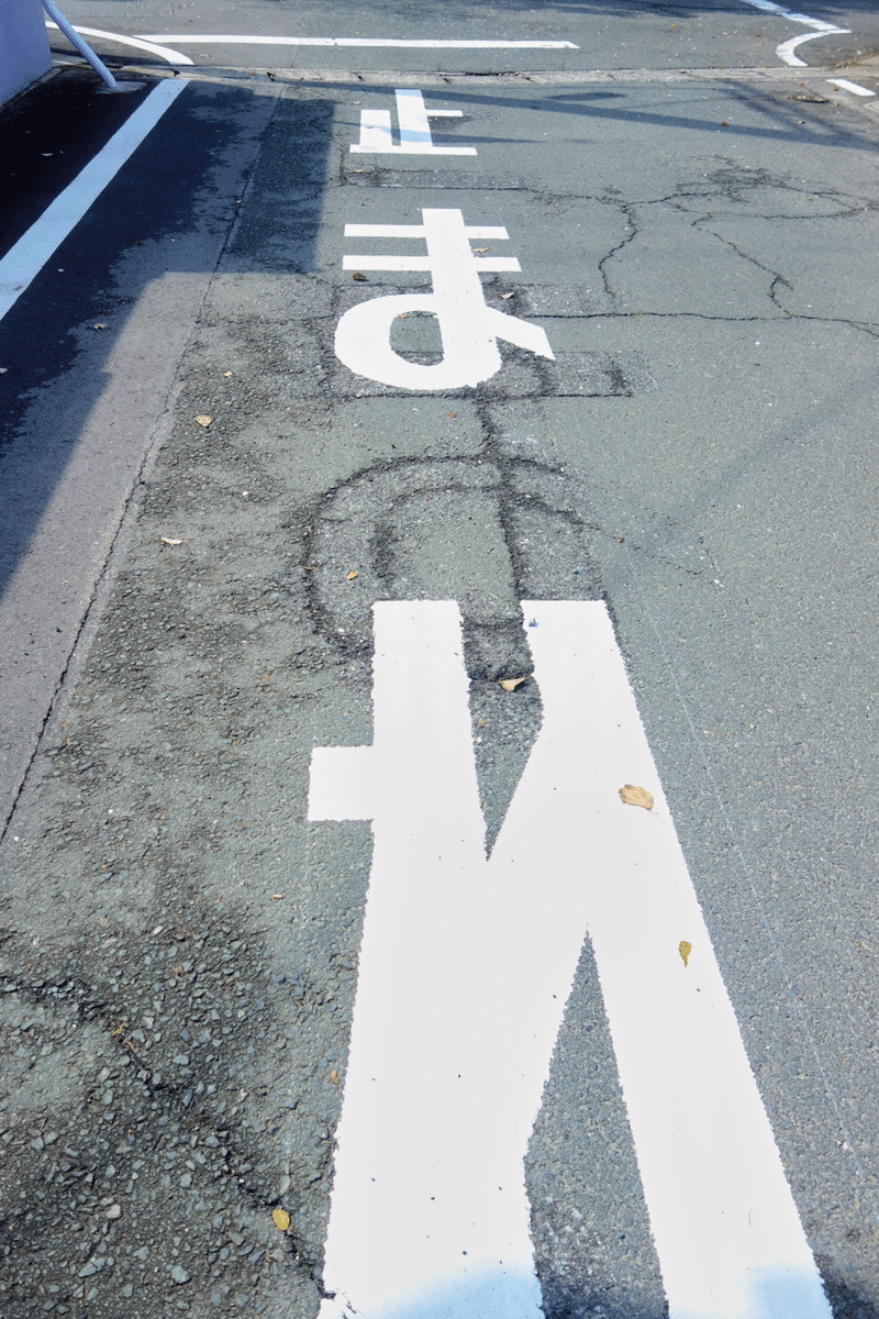 負けないように枯れないように Kato T Note