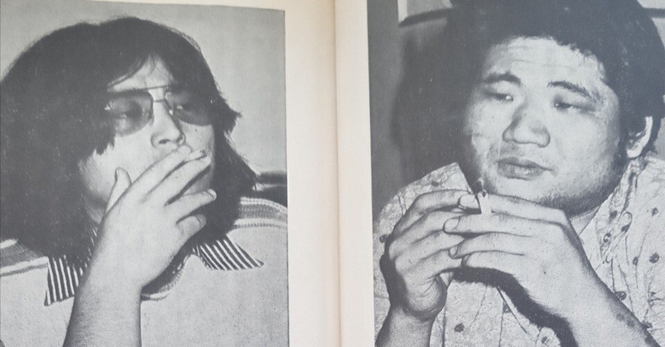 村上龍 中上健次｜いすみん