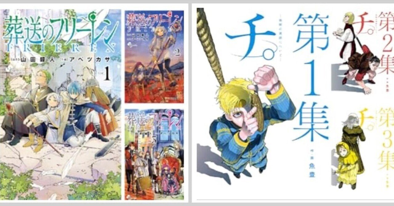 Kindleセール】小学館コミックの一部が45〜48%オフ。フリーレン、チ