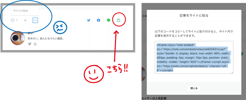 Note記事がリンクできないときは のい Note Note記事がリンクできないときは のい Note