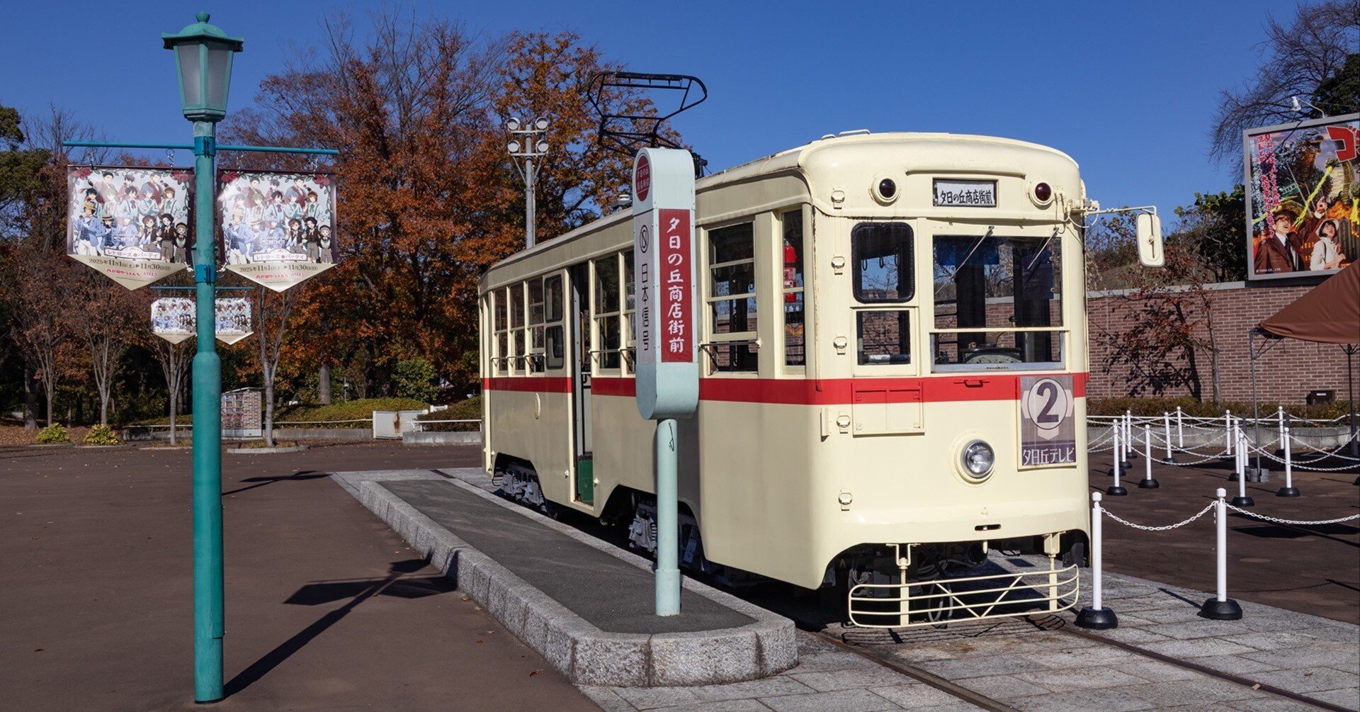 v149, 私鉄10社スタンプラリー 2日目 （2025年）｜ひろやん