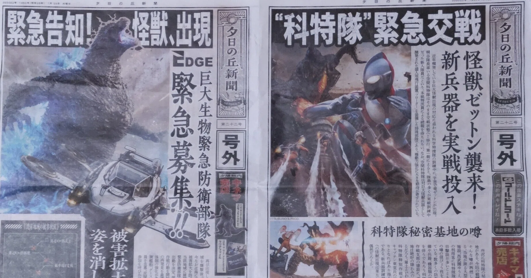 ウルトラマン・ザ・ライドとゴジラ・ザ・ライドが楽しかった話｜13ごう