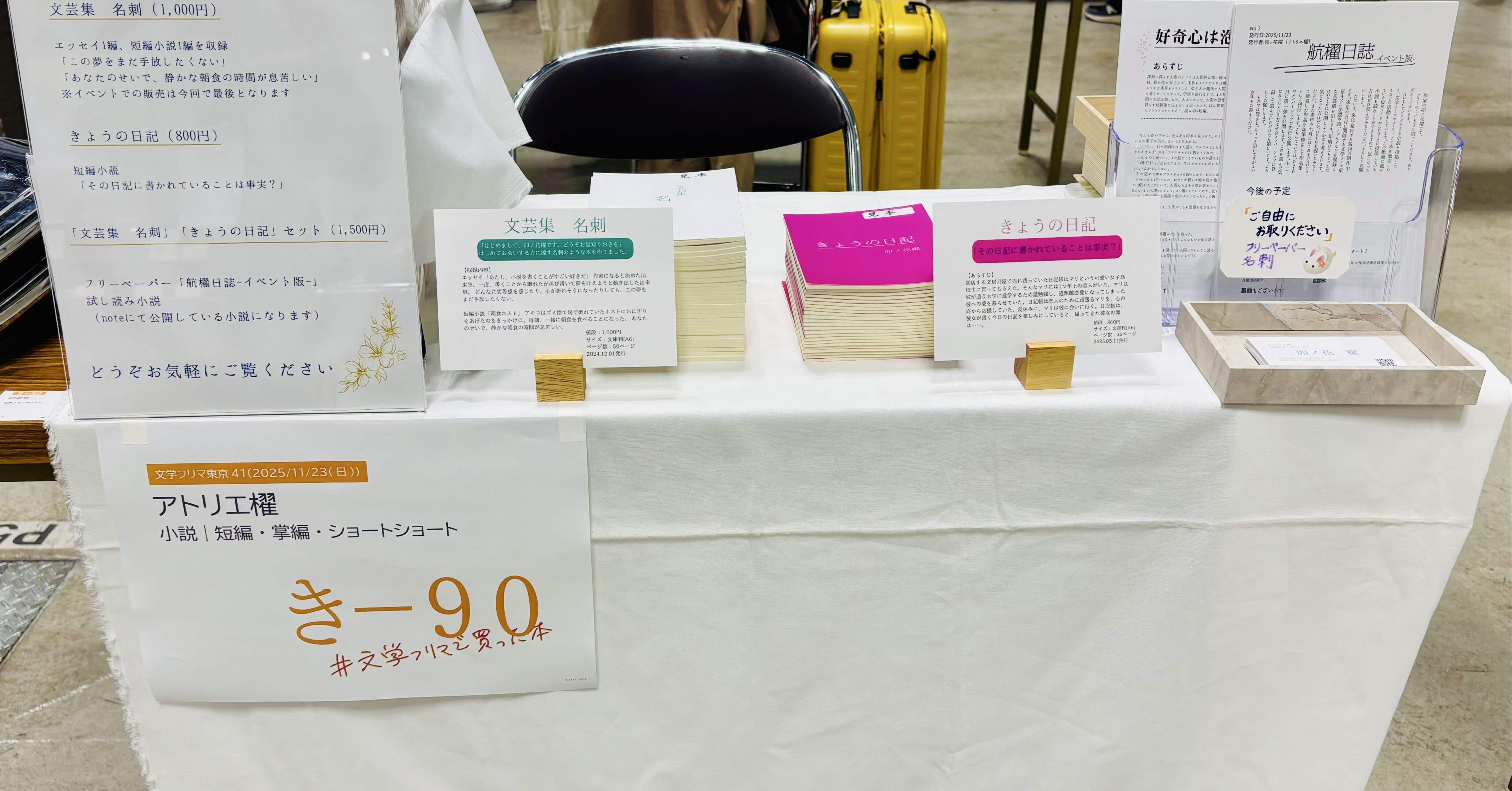 11月を振り返って/2025.12.01｜卯ノ花櫂