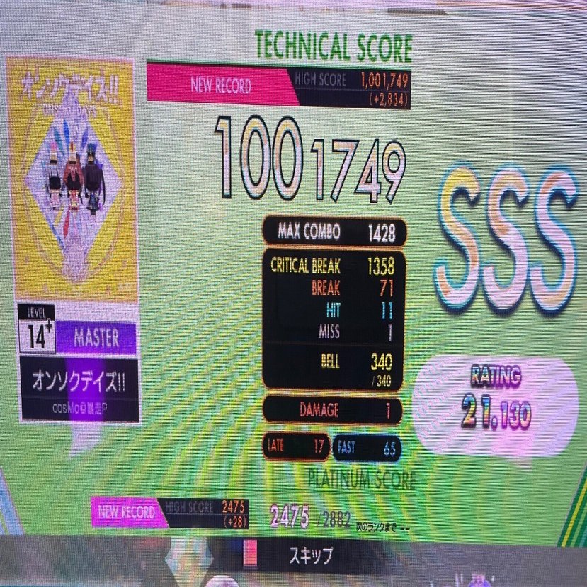 オンゲキ】お前、なんで15じゃないん？｜るぅ