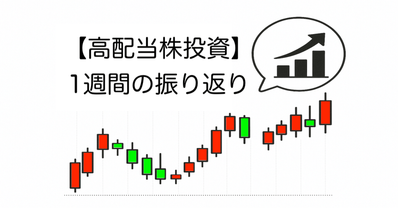 高配当株投資】下落後の調整局面を丁寧に拾う！11月第4週の買い増し記録（東京海上HD）｜JIN