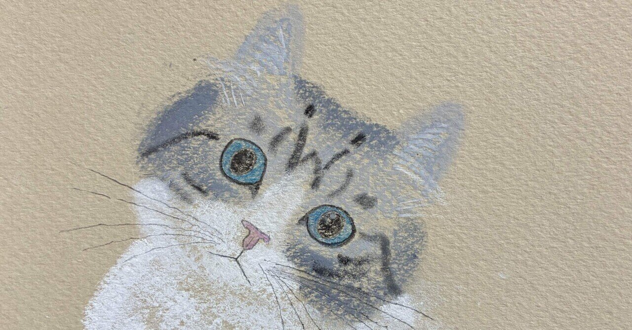 猫のパステル画の描き方です。｜まる