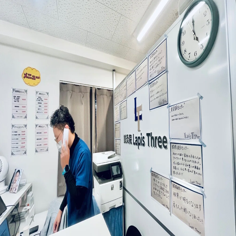 線維筋痛症を診れる町田の鍼灸院Lapis Three｜線維筋痛症のみおしん
