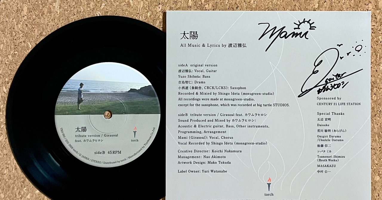 2025 レコード年間ベスト10＋α｜五辺宏明