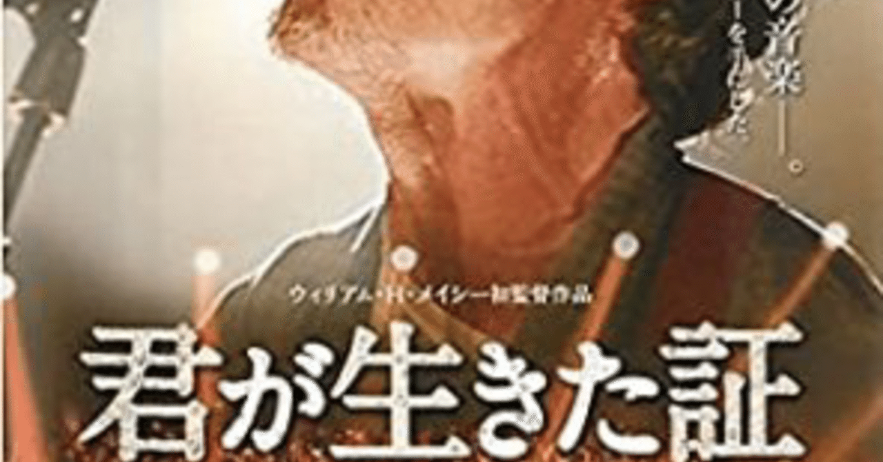 君が生きた証をしっかりと残せ Dadamail Note