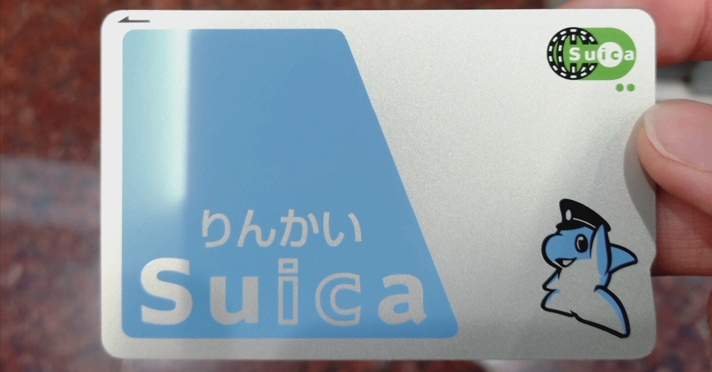 りんかいSuica 購入方法 (2025年)｜一人で楽しむ学生