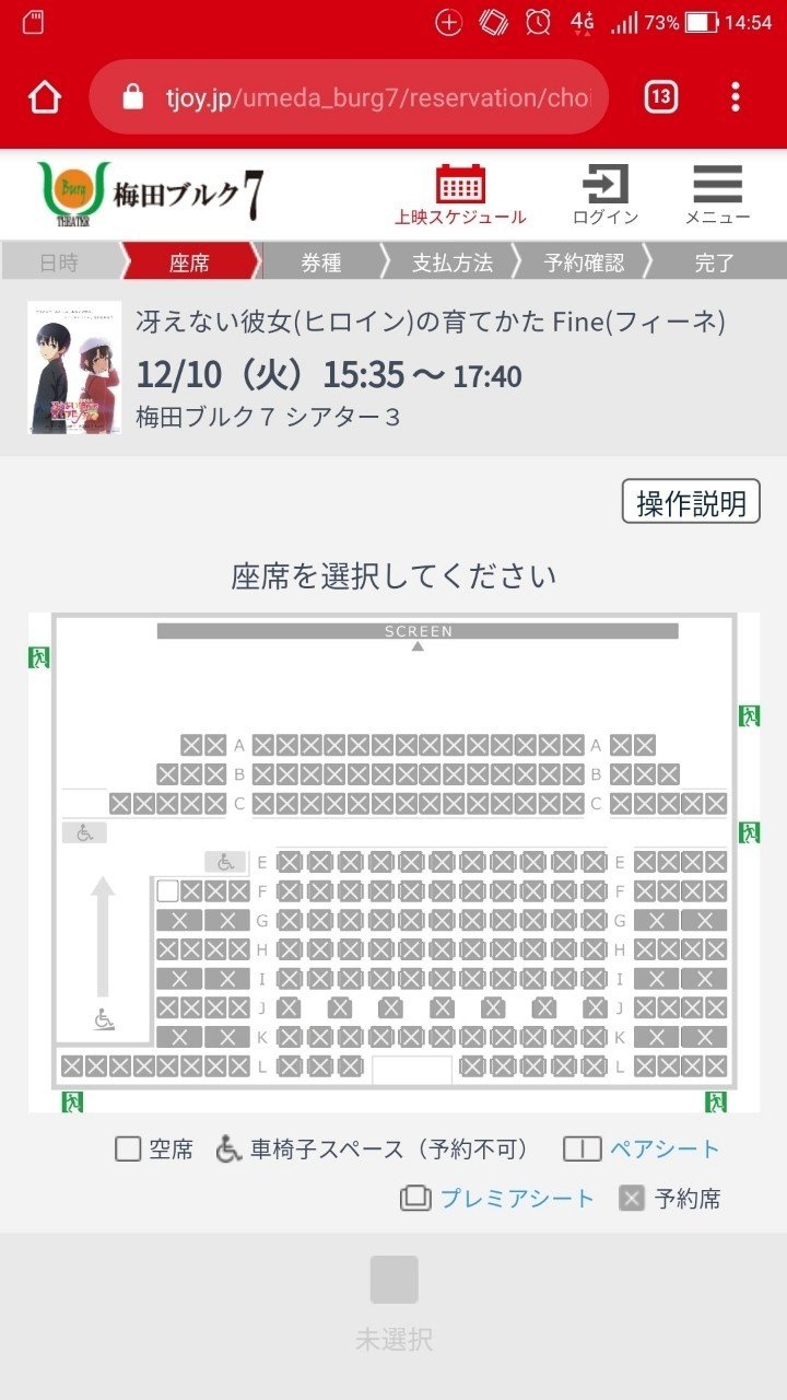 冴えカノとりあえずfineしました B Saisei San Note 冴えカノとりあえずfineしました B Saisei San Note