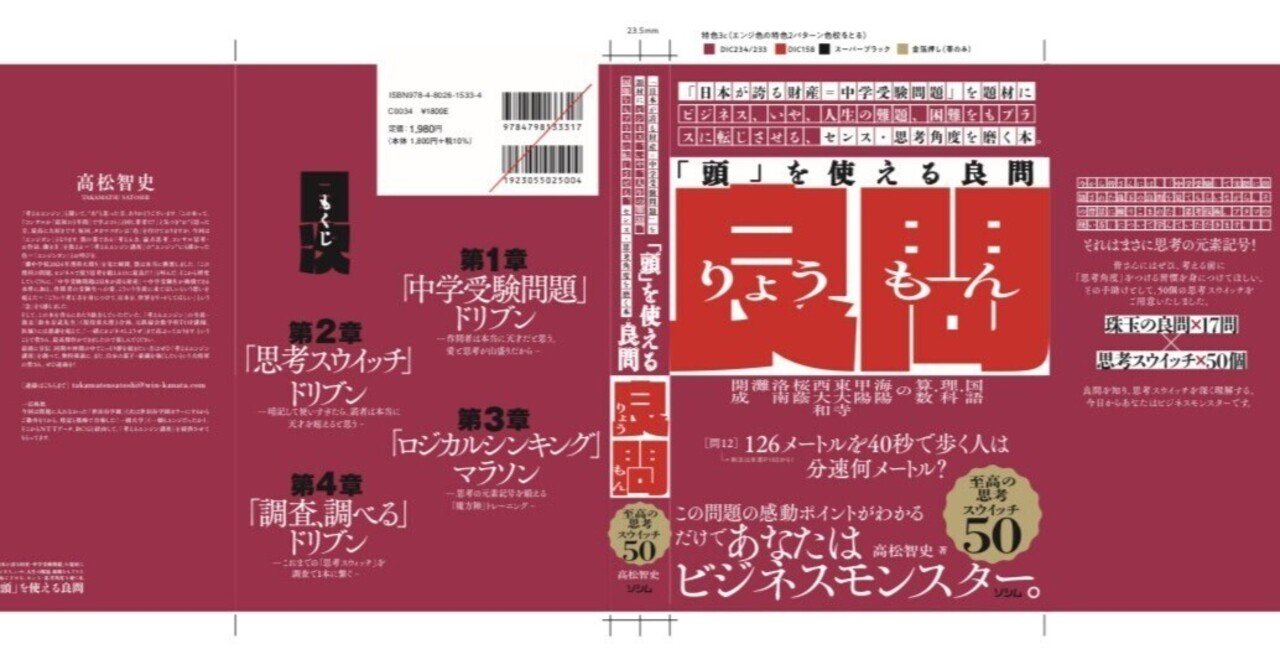 灘中学」の人気タグ記事一覧｜note ――つくる、つながる、とどける。