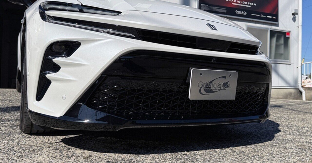 バンパーロワグリル最適化。 ～クラウンスポーツです！｜Grazio&Co