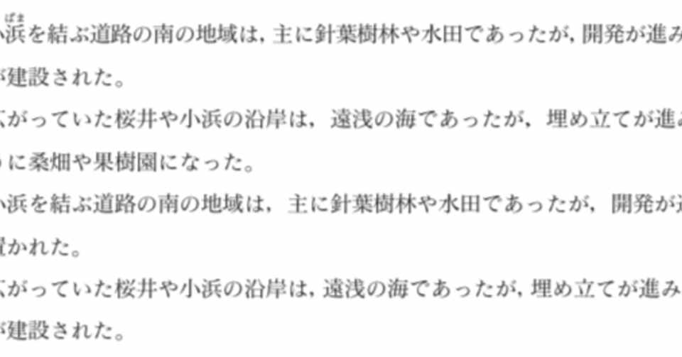 都立高校入試社会地理 地形図の読み取り 対策 坂本良太 Note