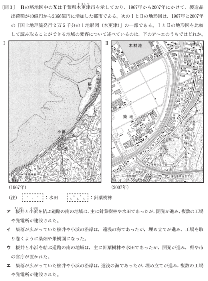 Amazon.co.jp: 最新年度対応 鉄緑会 地理受験科 地形図講座 問題