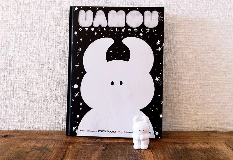 絵本『ウアモウとふしぎのわくせい』をぬり絵にしました｜YAMAVICO HAUS