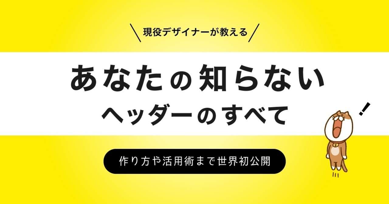 Twitter ヘッダーのサイズや作り方 活用術まで Kahori Labo Ipad