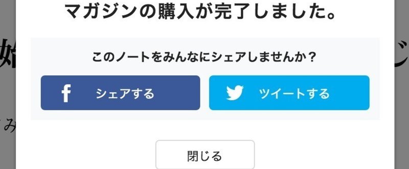 「100円の有料記事」を買うのに躊躇する人は、割とほんとうに人生を損していると思う件。